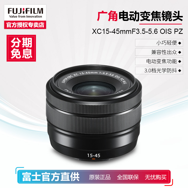 富士XC15-45Fujifilm/富士 XC16-50mmF3.5-5.6 OIS 镜头全新拆机在类目 数码相机/单反相机/摄像机, 单反镜头中 - 来自Buy2taobao.com提供专业的淘宝代购服务