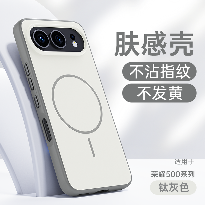 适用于荣耀500手机壳新款肤感磁吸充电荣耀500pro专用全包防摔软硅胶保护套华为荣耀500男士高端系列磨砂外壳