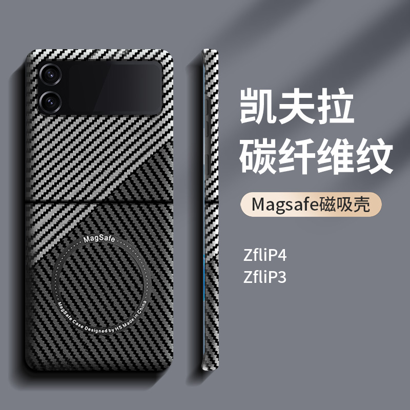 适用三星zflip4手机壳折叠新款Zflip3磁吸碳纤维男保护壳flip4凯夫拉galaxyzflip3全包防摔手机套限量版超薄 3C数码配件 手机保护套/壳 原图主图