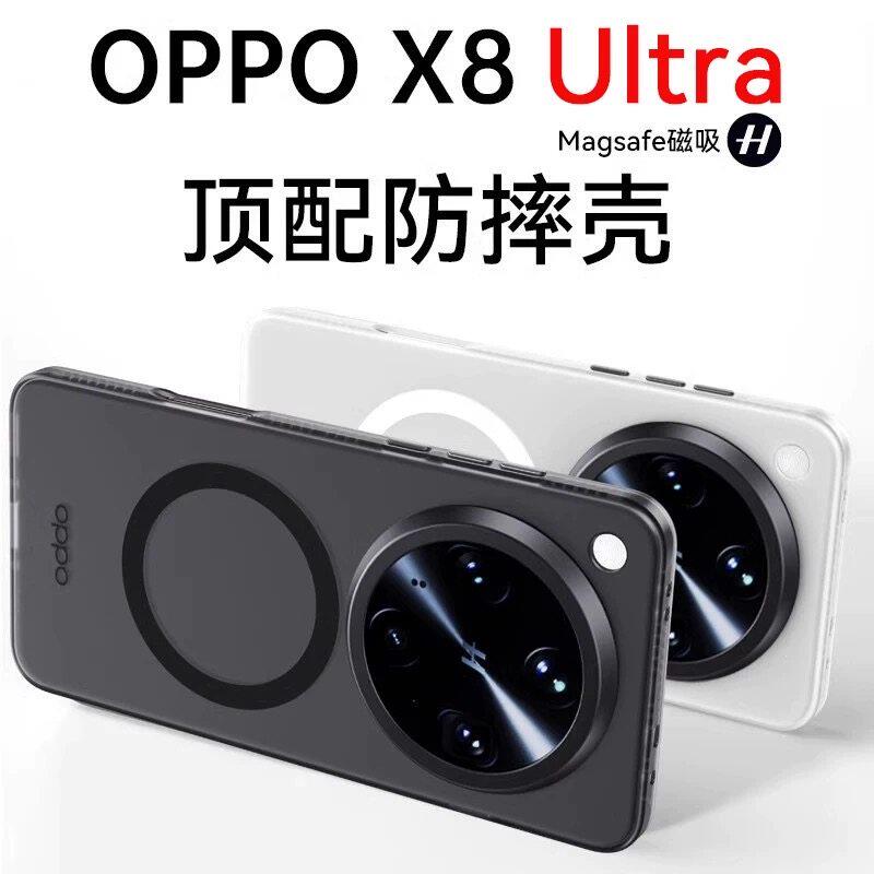 轻砂适用oppofindx8手机壳新款Findx8S+简约磨砂透明磁吸充电findx7ultra全包防摔por超薄5g高级感男女保护套