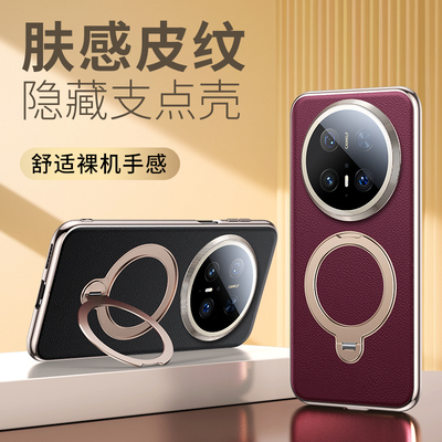 适用华为mate60pro手机壳新款磁吸支点壳mate70por保护壳隐藏支架素皮高级感60pro+全包镜头防摔商务男女外壳