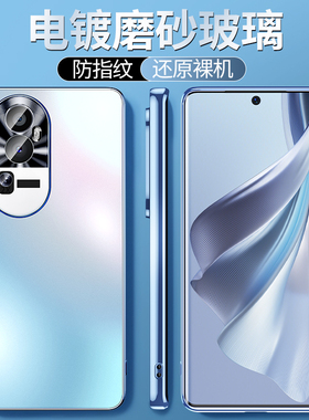 适用opporeno10 opporeno9机壳新款磨砂玻璃pro全包防摔套+十reno8高级感0ppo高端男ooporeno女款reno7