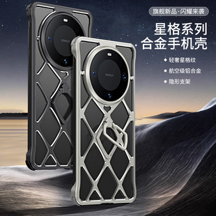 合金镂空适用华为mate60pro+手机壳金属无边框meta60外壳新款半包四角防摔保护壳5g散热降温带隐形支架一体男