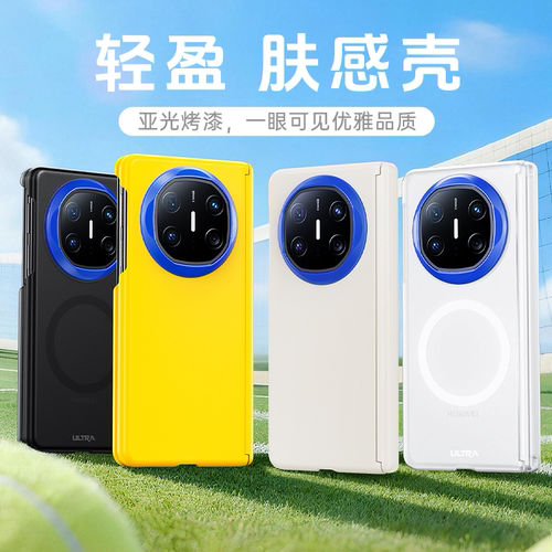 双中轴适用华为matex6手机壳肤感磨砂Matex5典藏版商务男MateX7折叠屏中轴全包保护套磁吸x3防摔外壳X5高级感
