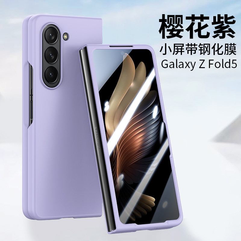 适用三星zfold5手机壳新款PC超薄亲肤fold5时尚折叠屏钢化膜一体保护套全包防摔时尚男女高档商务外壳潮牌