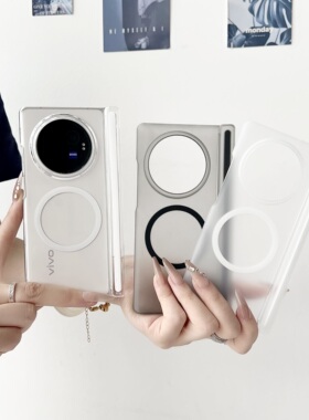 适用于vivo xfold3pro手机壳透明款xfold3铰链全包磁性中轴保护磁吸女男款单后壳新款magsafe保护套