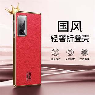 适用荣耀Magic Vs2手机壳新款magicvs折叠屏印花皮纹vs至臻版保护壳全包magicv男女喜庆高级感新年龙限量版