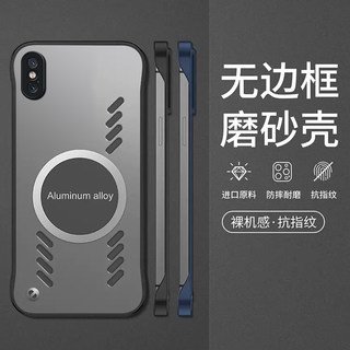 苹果xs手机壳新款高级感iPhoneX半包防摔保护套苹果xsmax散热磁吸ix苹果XR超薄无边框xr男女XSMAX潮牌