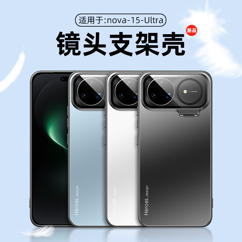 隐形金属镜头支架适用华为nova15ultra手机壳全包防摔Nova15pro新款高档简约5g磨砂硬壳NOVA15PRO高级感男女