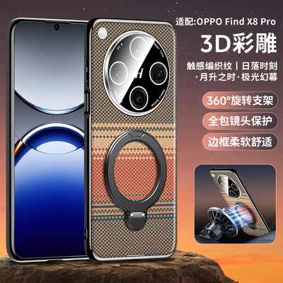 适用oppofindx8手机壳新款Findx8pro凯夫拉碳纤维findx8ultra镜头全包防摔保护套5g磁吸旋转支架男高级感外壳