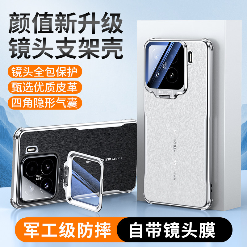 适用小米15手机壳新款小米15pro电镀素皮保护套带镜头支架创意高级感xiaomi系列十五高档皮质气囊防摔5g男士