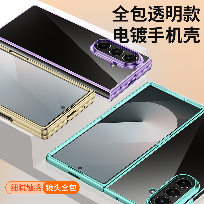 适用三星Zfold8ultra手机壳新款8代左右折叠屏保护壳套fzfold8u简约5g高档超薄电镀全包防摔男商务女潮牌外壳