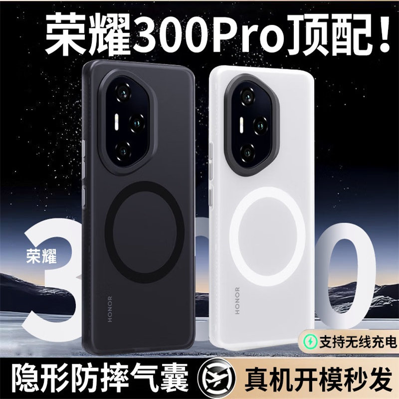 轻砂适用华为荣耀300手机壳新款200pro简约磨砂透明300ultra磁吸充电400lite全包防摔超薄5g高级感男女保护套