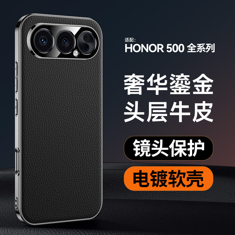 适用于荣耀500手机壳新款真皮外壳新品荣耀500pro镜头全包男士honor500防摔电镀软边高端荣耀500por版保护壳