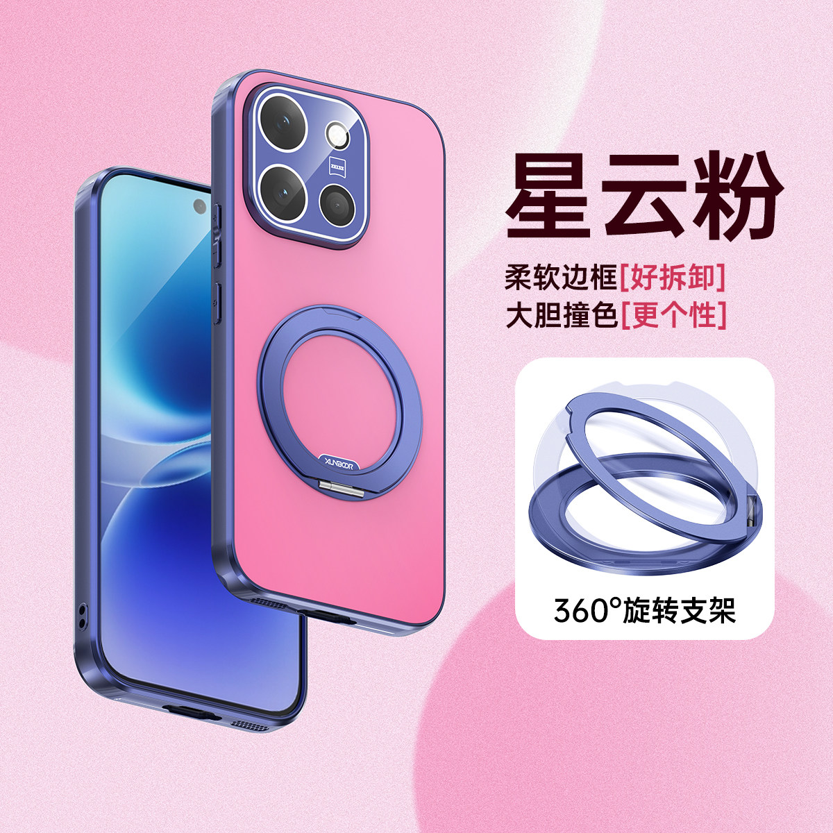 适用vivox300e手机壳新款磁吸支架x300E保护套车载男女高级感防摔vivo全包镜头指环叉300e多巴胺简约软外