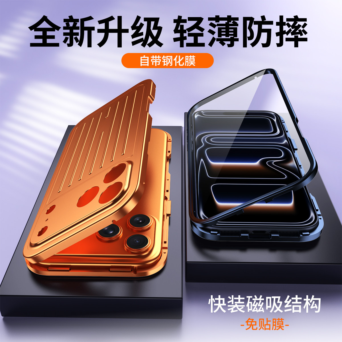 万磁王适用iPhone17Pro手机壳新款铝合金16Promax全包壳膜17PM磁吸保护套15Pro行李箱17Air商务男14pro高级感