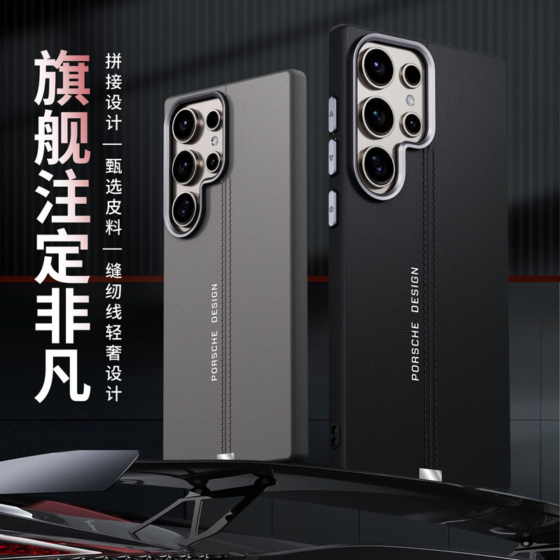 皮质适用三星s24ultra手机壳新款S25+非凡奢华S23Ultra外壳保时捷设计s22ultra金属镜头圈S25ULTRA磁吸高档男