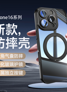 适用iPhone16promax手机壳15pro苹果14Pro新款15Plus高级感13Magsafe磁吸带支架306旋转12情侣透明防摔max潮
