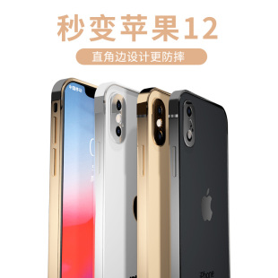 适用秒变12苹果X手机壳xsmax方形边框XR直边iphoneXS透明摄像头全包电镀女镜头保护xmax超薄xmas创意个性潮男