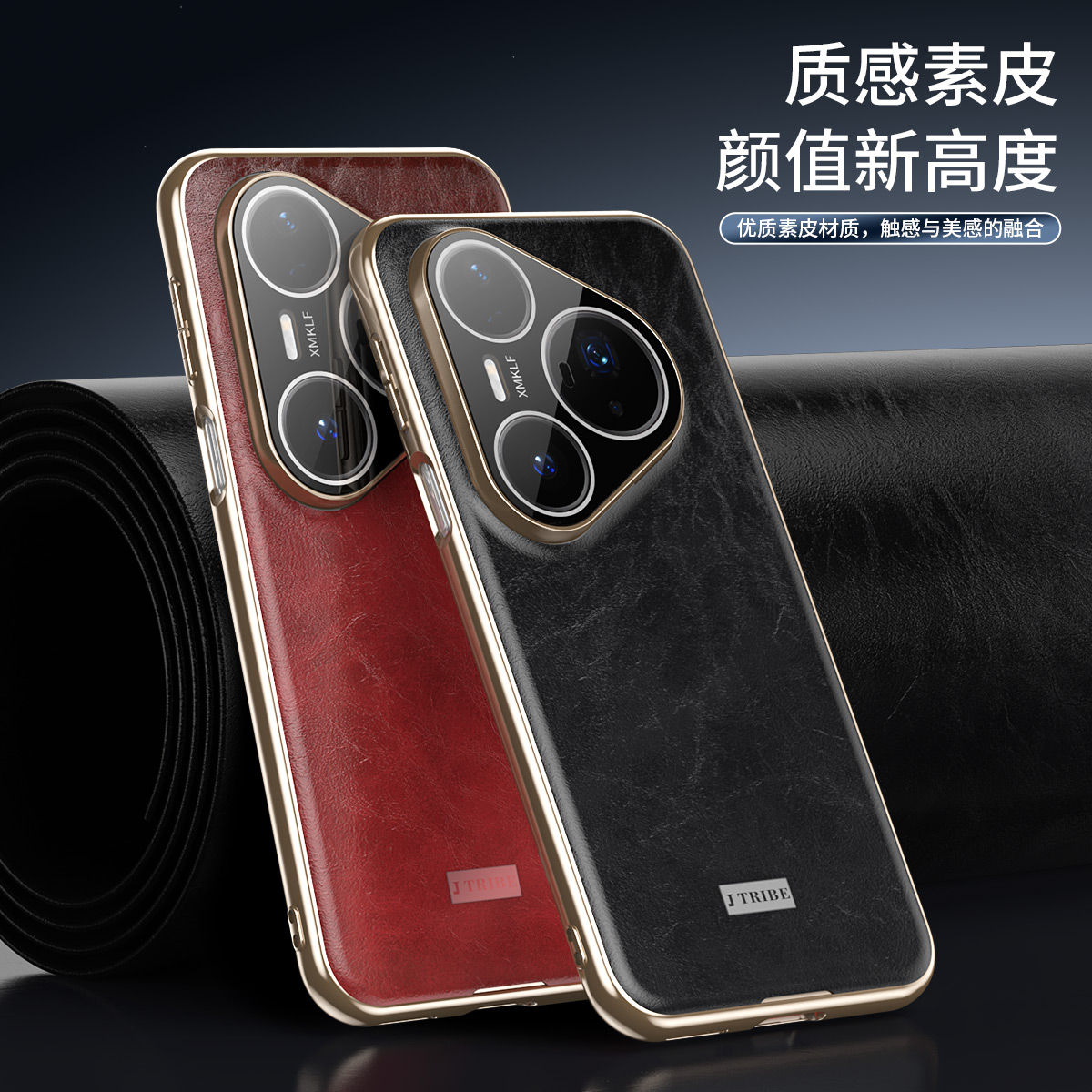 适用华为Pura80pro手机壳新款素皮pura70Pro+防摔全包保护p80ultra新款超薄高级男女P70电镀软皮纹商务保护套