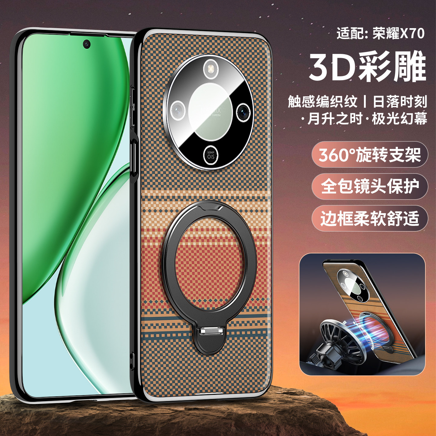 适用华为荣耀x70手机壳新款荣耀X60pro凯夫拉碳纤维honorx70镜头全包防摔保护套5g磁吸旋转支架por高级感外壳