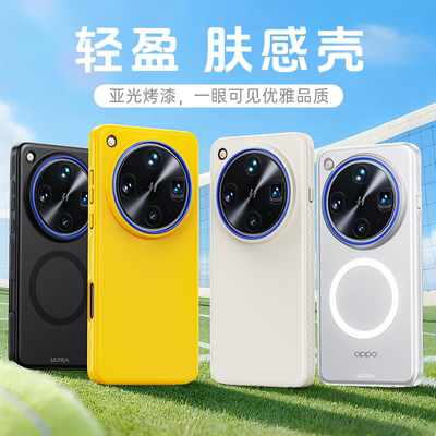 适用oppofindx8手机壳新款肤感磨砂Findx8S+商务男FindX8PRO全包保护套磁吸5g防摔外壳X8ultra个性高级感女潮