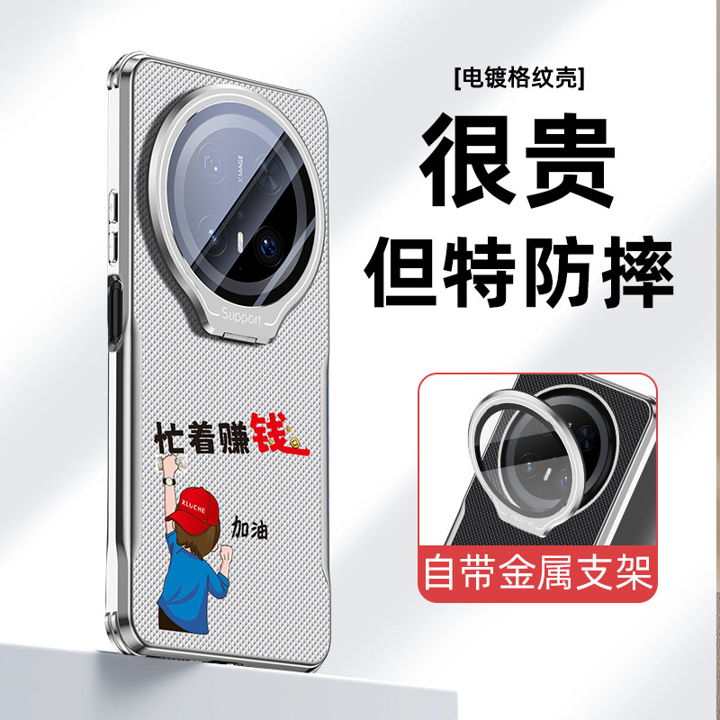 适用华为mate70手机壳新款自带镜头膜全包带支架Mate70pro+保护套高级感防摔MATE70格纹电镀5g磨砂外壳男女潮