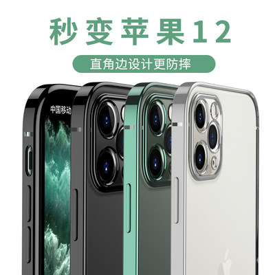 适用秒变12苹果11手机壳11pro方形边框max直边iphone11透明摄像头全包电镀女镜头保护por超薄mas创意个性潮男