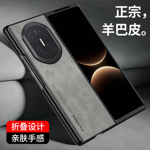 适用华为matex7手机壳新款复古羊巴皮保护套x7全包边防摔外壳matex7藏版中轴前框后壳商务男时尚防摔保护套潮