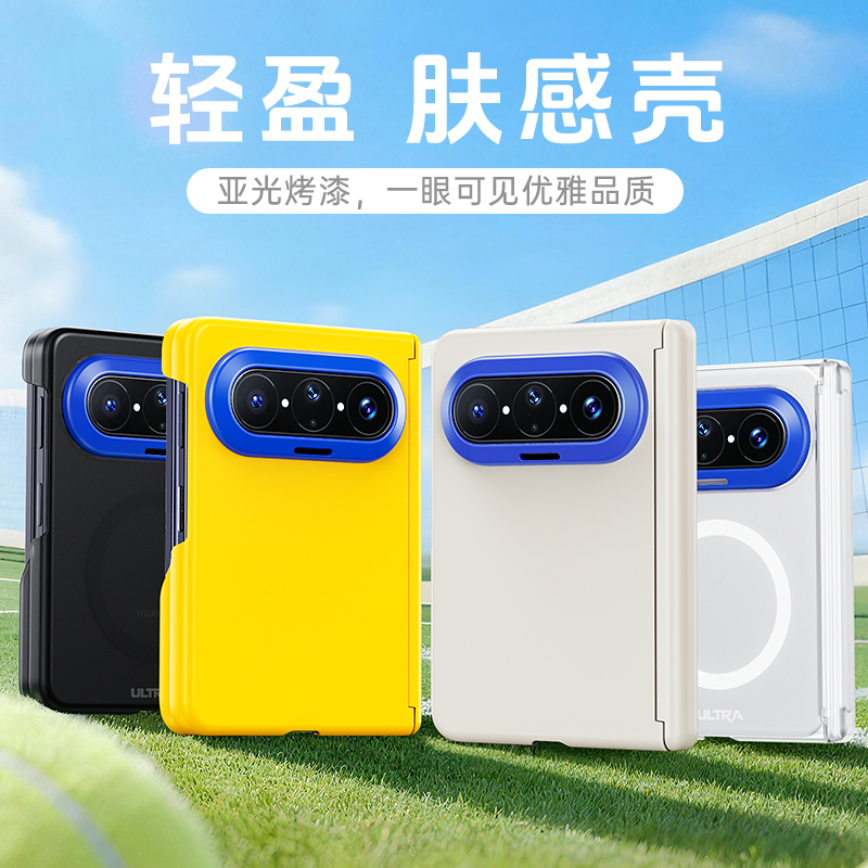 肤感适用华为puraxmax手机壳超薄磨砂puraxmax阔折叠保护套双中轴全包防摔后壳pura max磁吸充电外壳男简约女