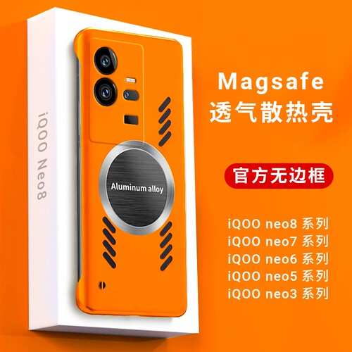 适用石墨烯vivoiqooneo8手机壳新款IQOONeo7无边框neo6磁吸5g保护套NEO5全包防摔5se男女neo3个性商务高级感