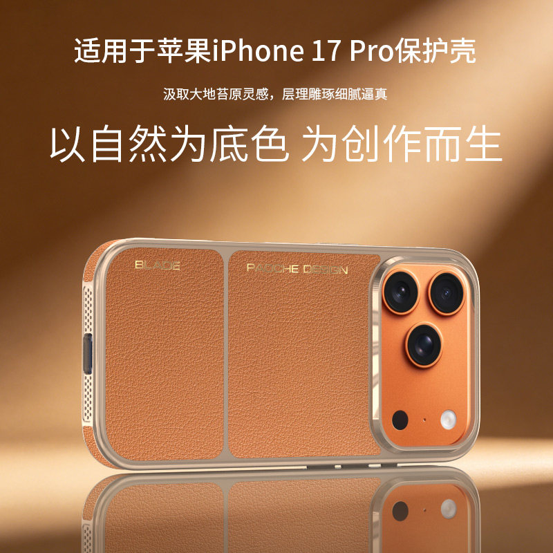 适用苹果17pro手机壳新款电镀素皮iPhone16Promax高级感保护套磁吸15PRO全包防摔5g高端皮纹14pm外壳13商务男