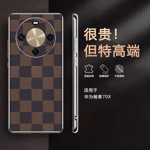 适用华为畅享70x手机壳畅亨7Ox素皮保护套BRE一AL80镜头全包防摔BREAL80软硬壳AL8O男女新款畅想x70电镀轻薄