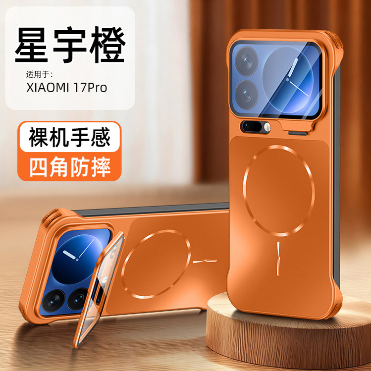 适用小米17promax手机壳新款小米17pro超薄磁吸无边框17PRO隐形镜头支架高级感mi17气囊防摔男士全包女保护套