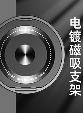 适用粘贴式固定手机支架新款桌面磁吸金属360度旋转所有手机壳苹果华为可车载牢固支撑指环扣架子超薄154背贴