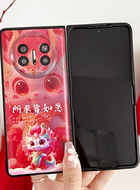 适用龙年限定款红色华为matex5手机壳mate折叠屏x5外壳matex3保护套新年新款x2典藏版全包后壳前壳全包防摔