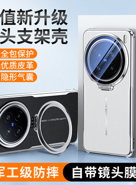 适用vivox200手机壳新款X200promini电镀素皮保护套200s带镜头支架创意高级感X200ultra高档皮质气囊防摔5g男