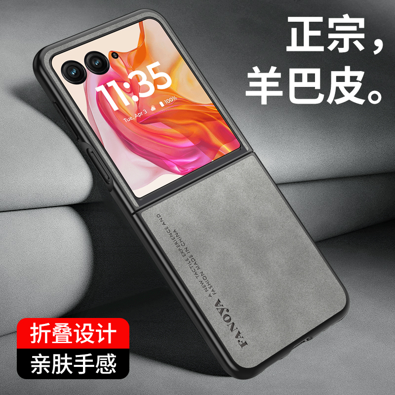 适用【新款2024羊巴皮】摩托罗拉Razr50Ultra手机壳摩托罗拉Razr50Ultra新款moto折叠屏皮纹磨砂保护套防摔