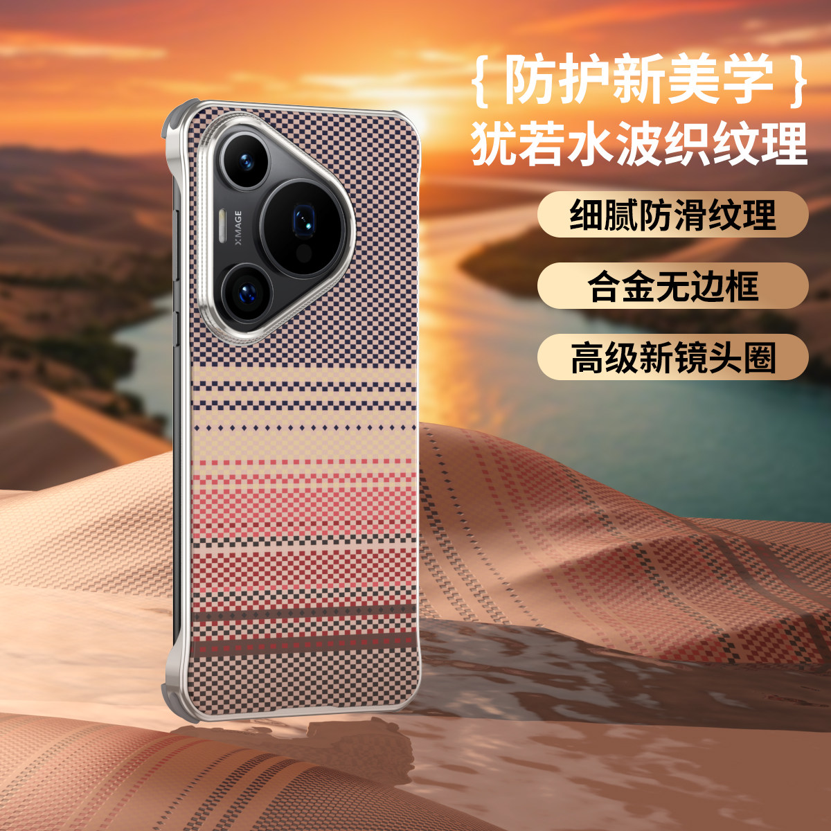适用华为pura70手机壳金属Pura80Ultra凯夫拉芳纶纤维无边框半包Pura70pro+新款商务磁吸小众高级保护套男女