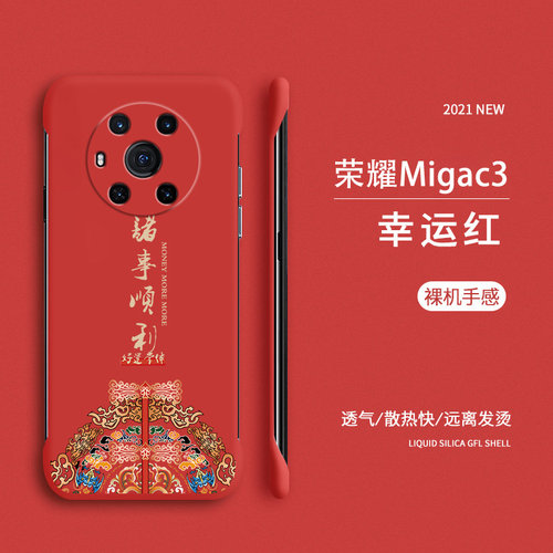 适用荣耀Magic4手机壳新款华为荣耀magic4pro保护套诸事顺利至臻版无边框magic3镜头全包男女款防摔外壳