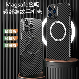 适用于苹果14pro手机壳MagSafe磁吸无线充iPhone13promax凯拉夫纹理苹果12PRO碳纤维保护套11pro高档新款男潮