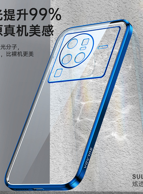 适用vivox80手机壳步步高x80pro新款电镀透明简约X80pro男女X80PRO时尚vivi网红5g全包防摔软壳por潮牌保护套