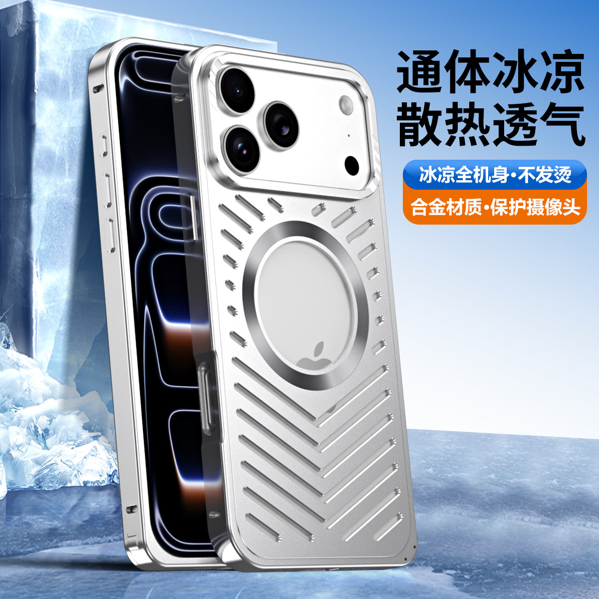 镂空散热适用苹果18pro手机壳金属iPhone18promax磁吸高级感保护套18PRO男士夏日ip18p铝合金外壳5g防摔硬壳