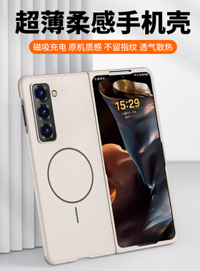 适用三星心系天下w25手机壳新款折叠屏zfold specal微磨砂zfoldse磁吸充电W25全包超薄肤感硬壳z男款保护套