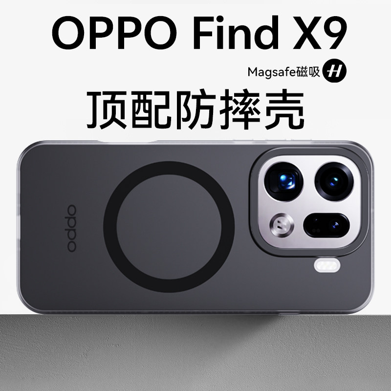 轻砂适用oppofindx9手机壳新款Findx9pro简约透明磨砂por磁吸充电findx9pro全包防摔超薄5g高级男女款保护套