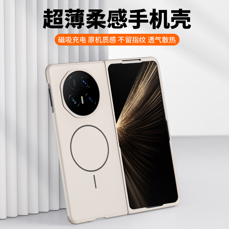 适用于荣耀magicv5手机壳新款超薄散热Magic V5折叠屏防摔细圈磁吸充magicv3保护套全包v3磨砂外壳简约时尚硬