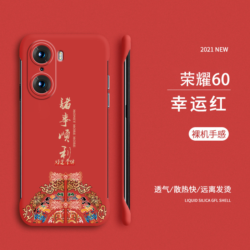 适用诸事顺利荣耀70手机壳60保护套70pro十超薄60pro+防摔50无边框60se华为50se男士50pro女生新款honor 70