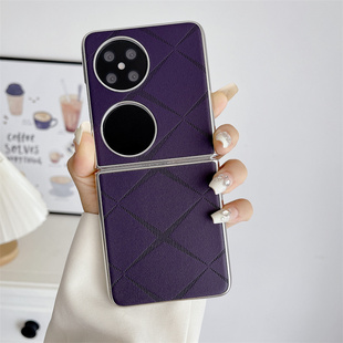 适用华为p50pocket手机壳新款素皮保护套全包防摔折叠屏p60宝盒pockets高档星芒pocket2硬壳女款外壳真皮手感