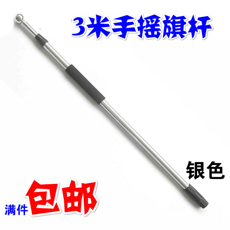 铝合金3米手摇旗杆伸缩三米旗杆国旗杆子可上2/3/4号旗帜 (银色)