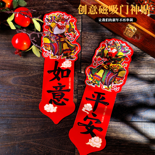 磁吸门神贴大门过年单门2026马新年装饰春节对联春联尉迟恭秦琼